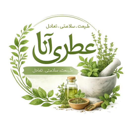 عطاری آنا